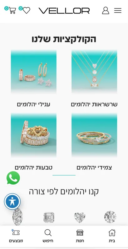 האתר הישן של Vellor - חנות תכשיטים, לפני השדרוג של BizRunner